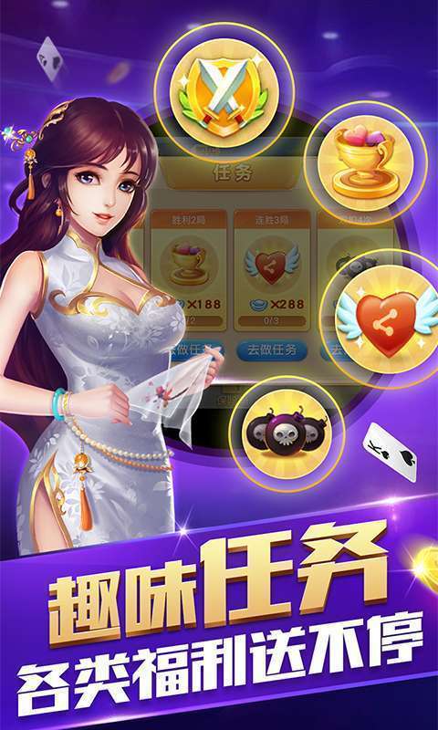 新中游棋牌游戏app