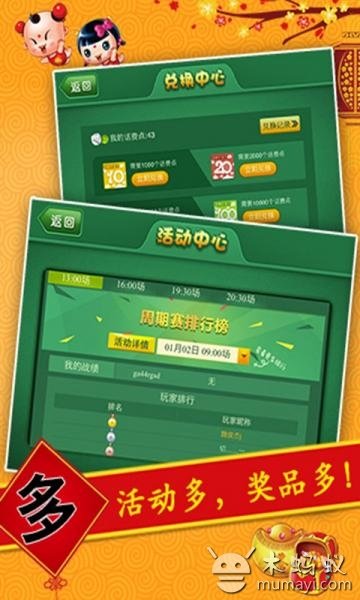 茶苑双扣app官方版