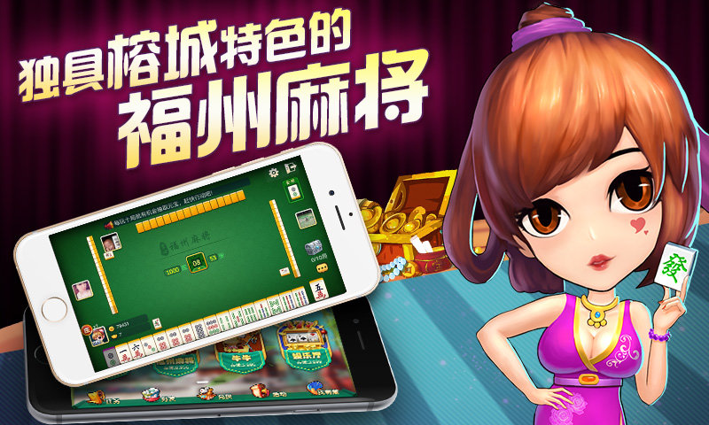 掌心福州麻将app最新版