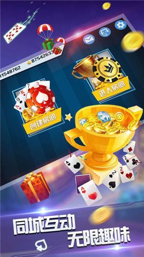 亿富棋牌app最新版