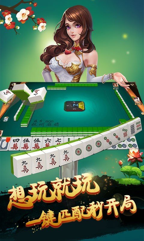 安庆大胡麻将游戏官方版