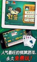 顺心棋牌