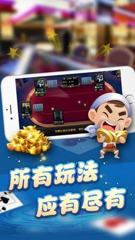 九鑫新宁棋牌app游戏大厅