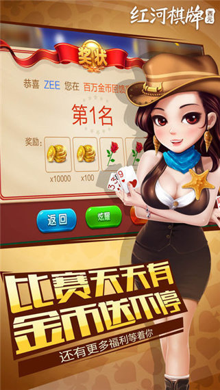 红河西云棋牌app最新版