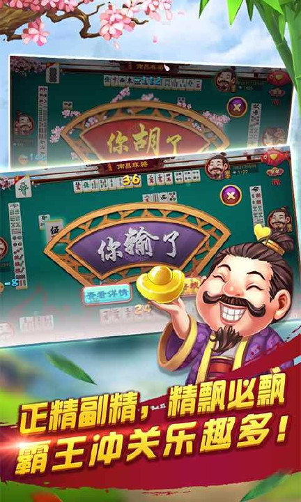 幸运满贯麻将