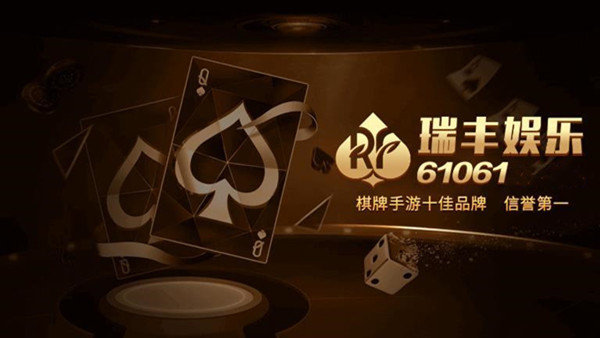 061棋牌游戏大厅下载