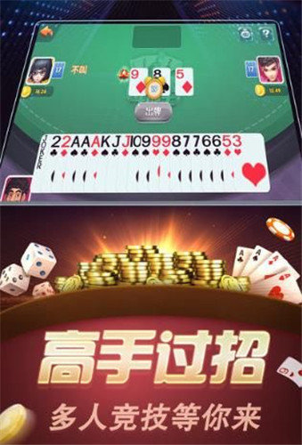 火拼棋牌官方版app