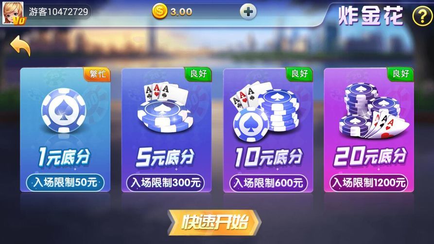丹东零点棋牌官方版app
