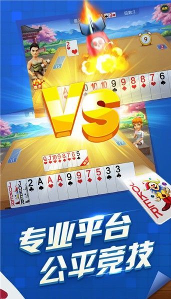 顺顺棋牌官方安卓版