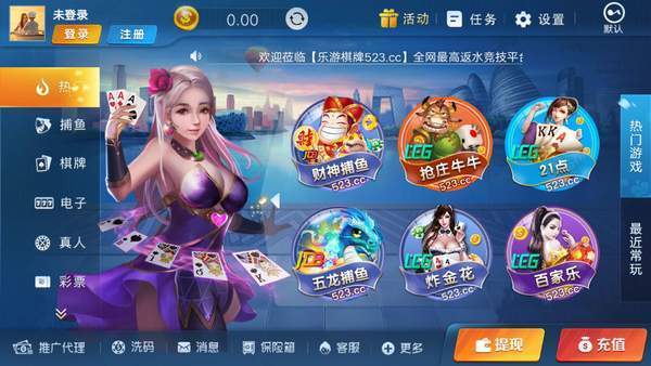 523乐游棋牌官方版app