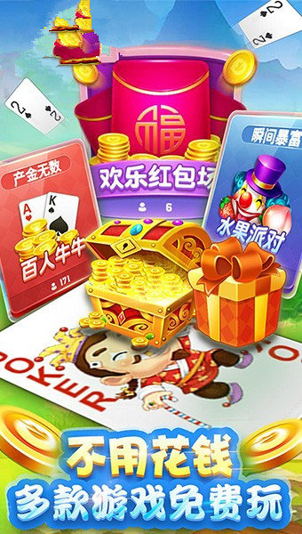 集杰锦州棋牌手机免费版