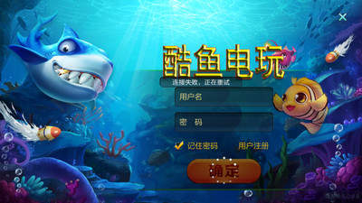 酷鱼电玩app最新版