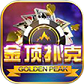 金顶扑克最新版手机游戏下载