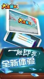 乐达麻将最新版手机游戏下载
