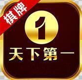 江油第一棋牌最新版app