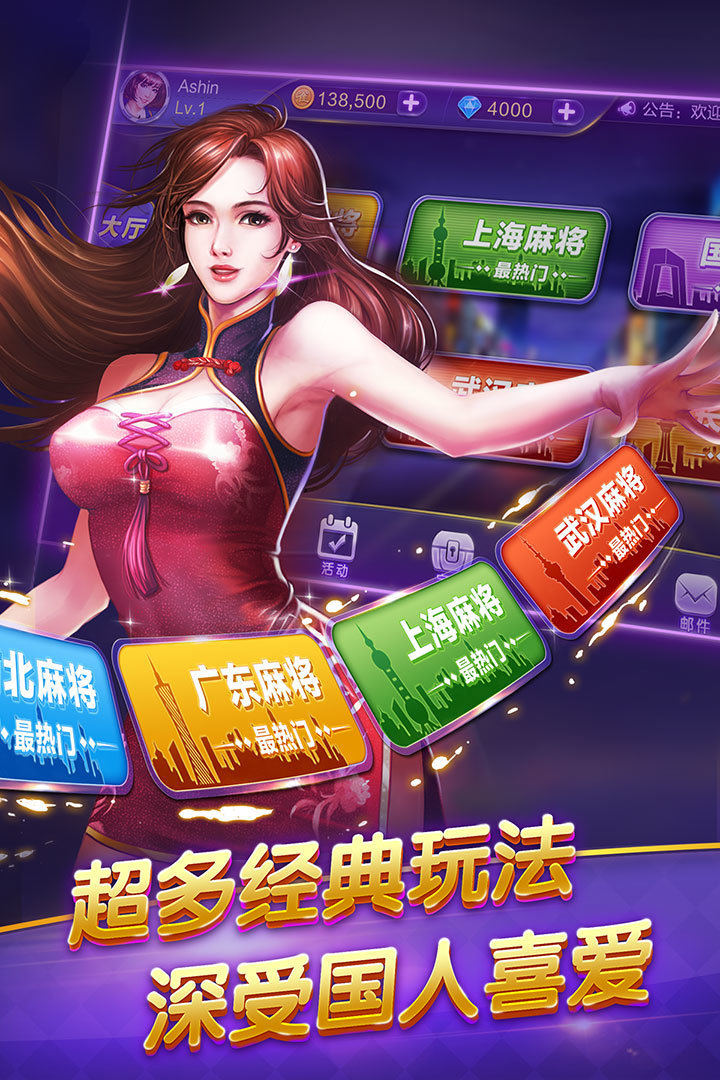 民富棋牌最新版app