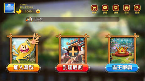 苏州猴猴麻将app游戏大厅