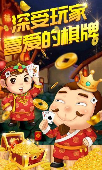 大吉大利棋牌