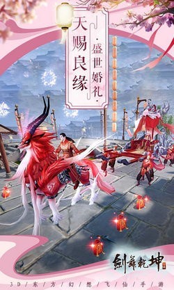 剑舞乾坤秒乐网络版app游戏大厅