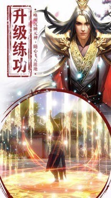 遮天斩传奇2021旧版免费下载