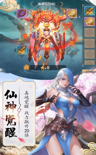 九曲封神问道app手机版