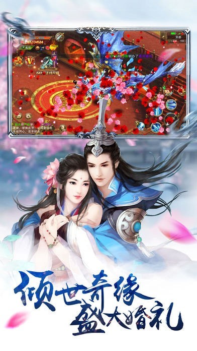 神剑仙之旅app官方版