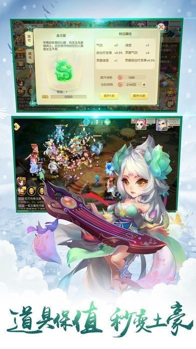 剑语仙辰官方版app