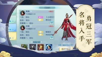 铁血大唐行官方版app