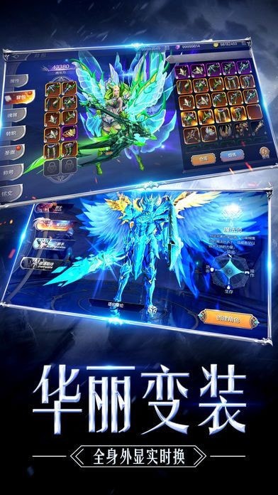 奇迹天使之剑app下载
