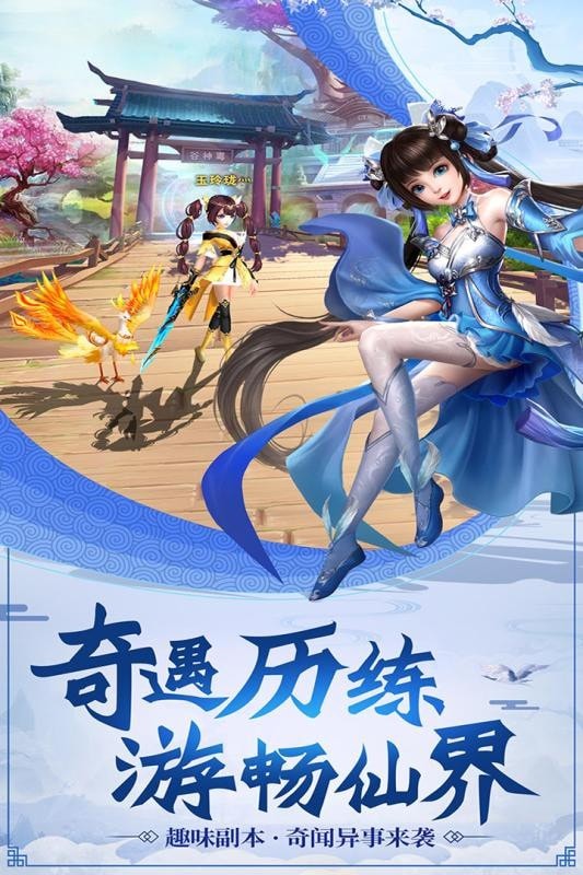 轩辕仙妖录最新版app