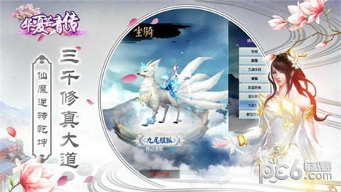 华夏芸青传果盘版游戏2024版