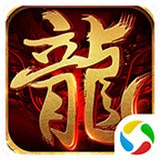 屠龙圣域游戏app