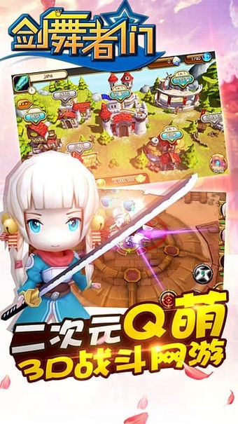 剑舞者们九游版最新版手机游戏下载