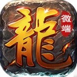 龙腾盛世传奇app最新版