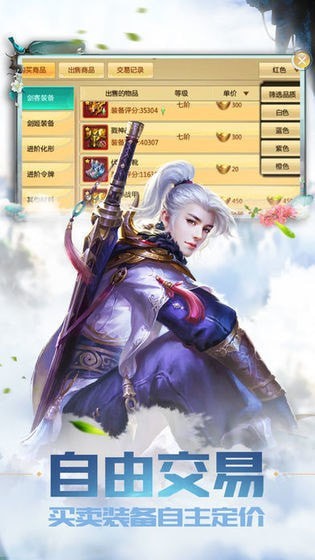 寻龙剑九游版游戏app