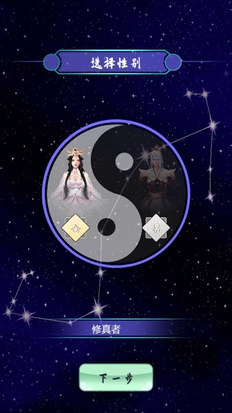 永恒仙域六界三道最新app下载