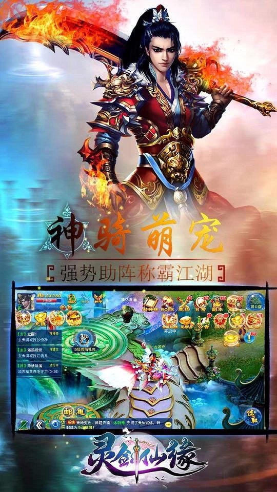 灵剑仙域app手机版