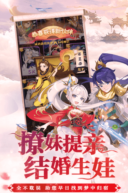 幻界传说飞升版最新版手机游戏下载