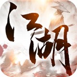 江湖群侠录最新官网手机版