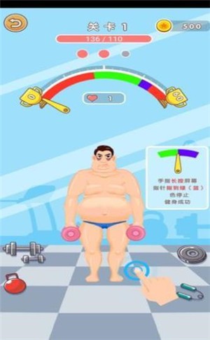 减肥我最美2手机游戏下载