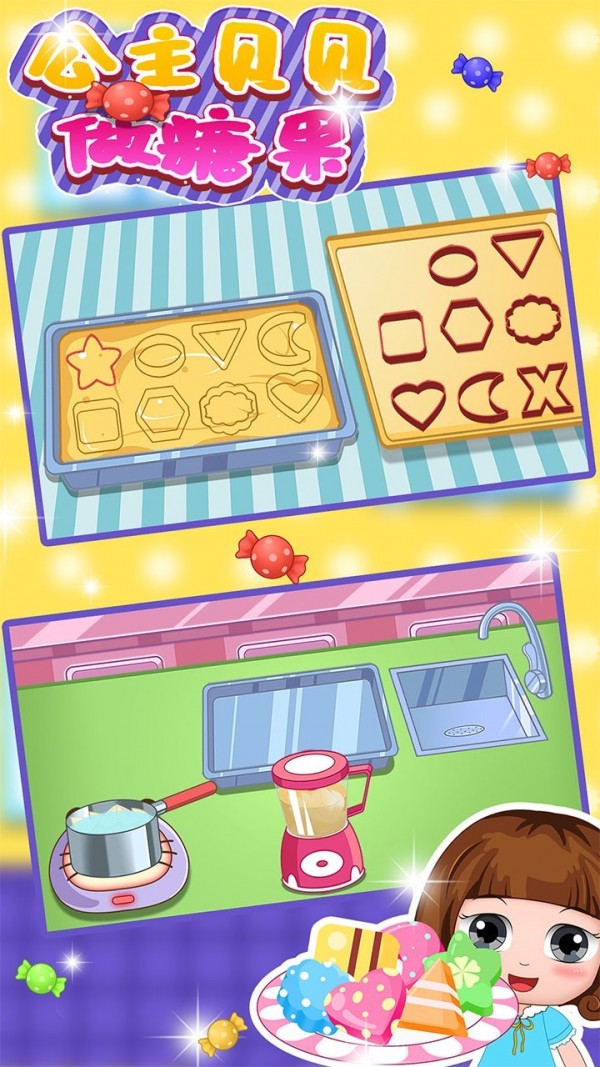 公主贝贝宠物乐园游戏app