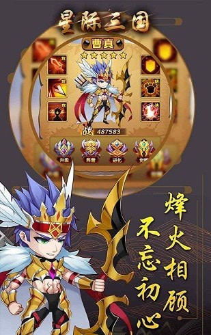 星际三国九游版官方网站