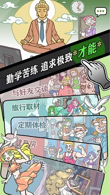 人气王漫画社