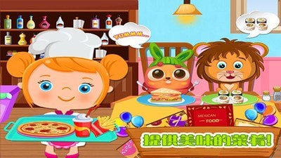烹饪美味游戏官方版