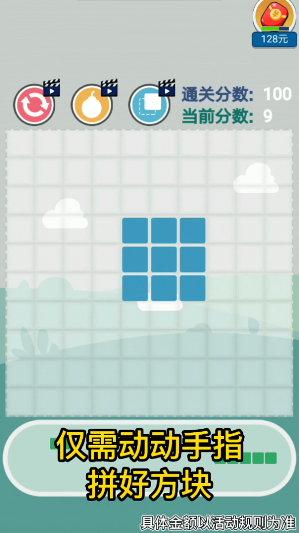 阿强拼方块最新版app