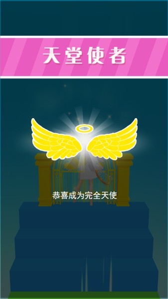 天使超模秀app安卓版