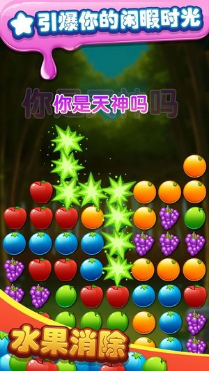 水果旋滑梯游戏下载