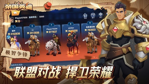 帝国英雄战姬中文版2024安卓版