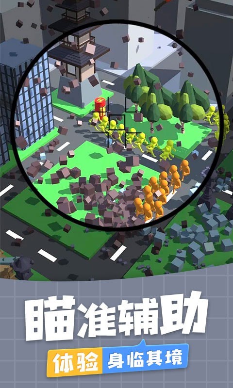城市猎人计划游戏app