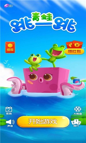 青蛙跳河app手机版